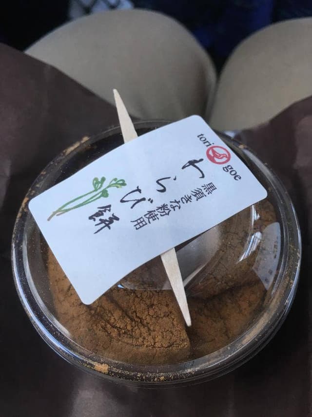 御菓子司 鳥越屋 - サブ画像3
