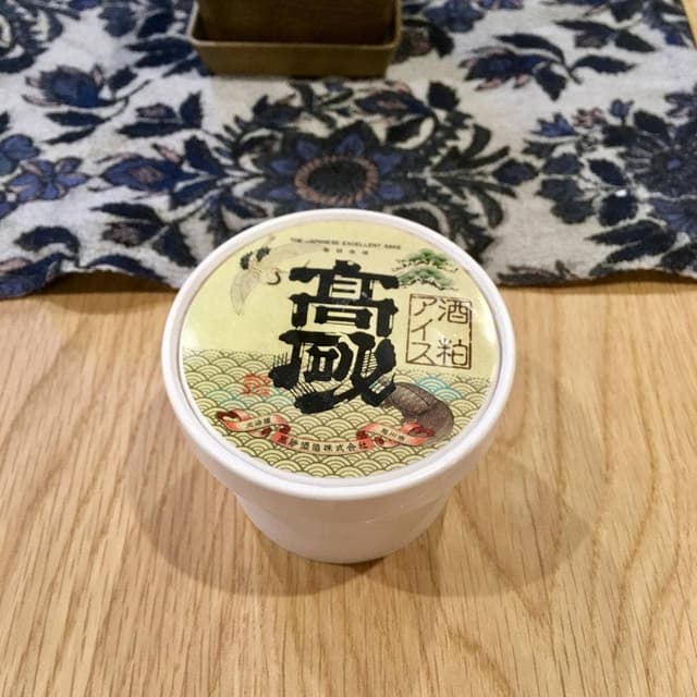 高砂酒造明治酒蔵 - サブ画像3