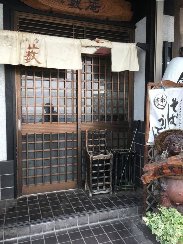 薮庵 - サブ画像2