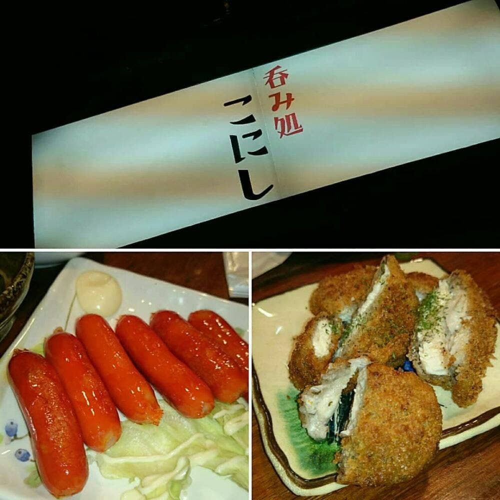 呑み処 こにし