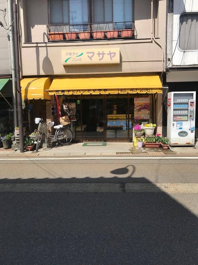 マサヤ菓子舗 - サブ画像2