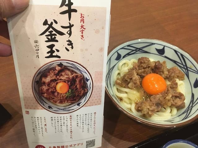 丸亀製麺 堺浜寺店 - サブ画像2