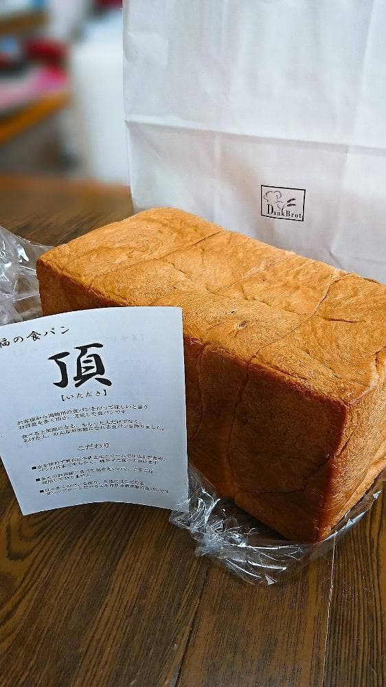 Dank Brot - サブ画像3