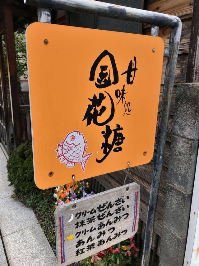 金花糖 - サブ画像2