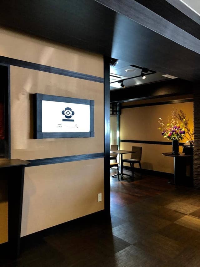 茶寮翠泉 烏丸御池店 - サブ画像2
