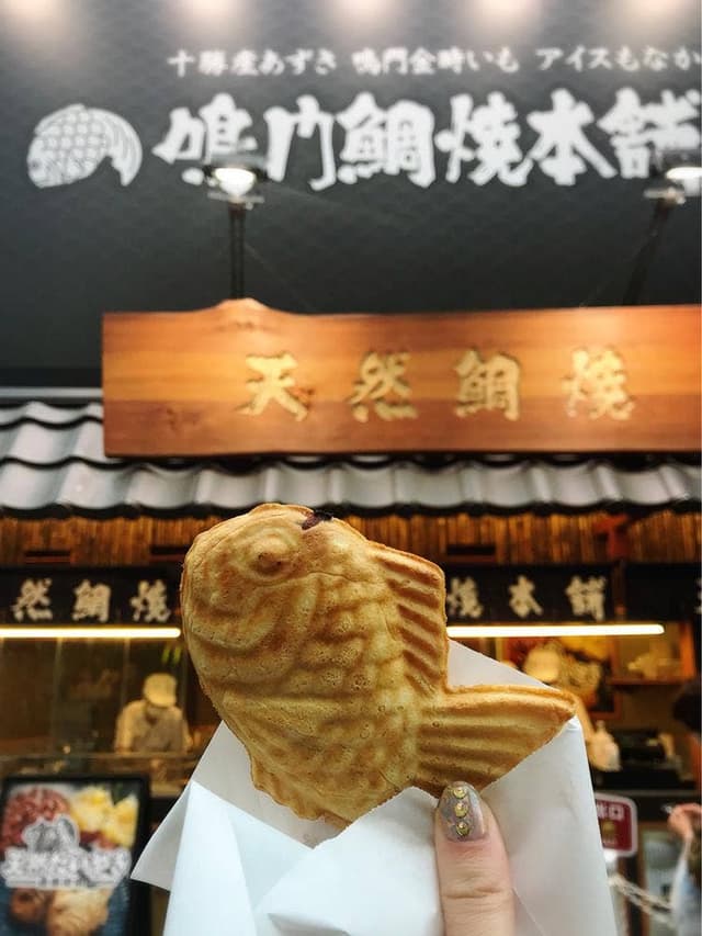 鳴門鯛焼本舗 船橋駅前店 - サブ画像3