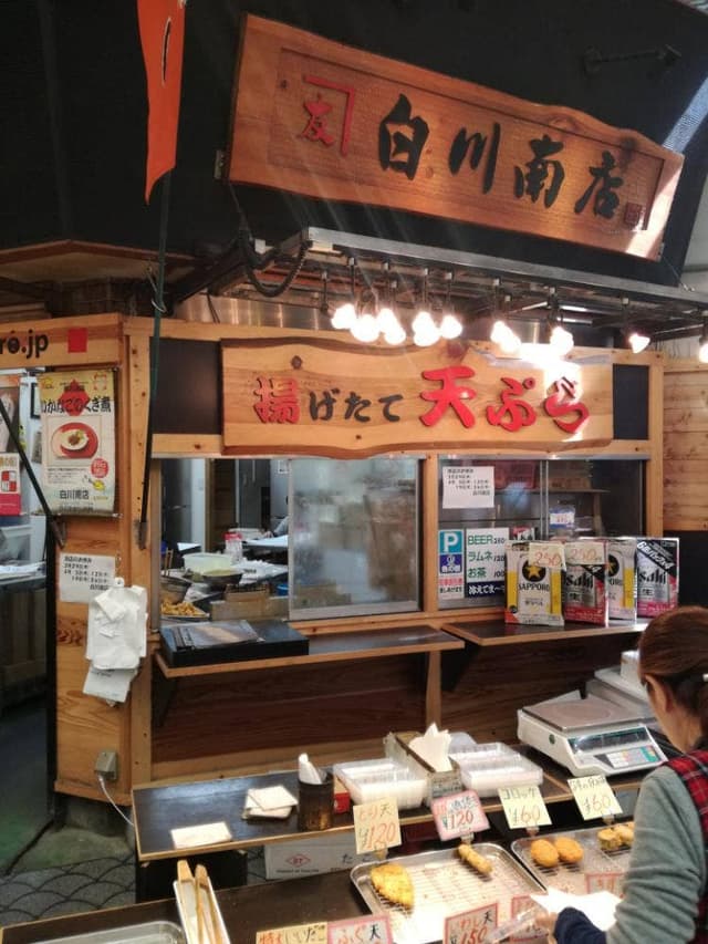 白川南店 - サブ画像3