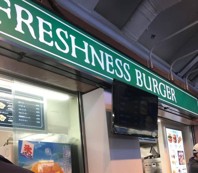 フレッシュネスバーガー 横浜スタジアム店 - サブ画像1