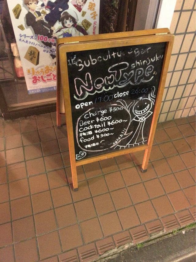 NewType新宿 - サブ画像1