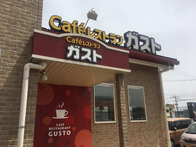 ガスト 加治木店 - サブ画像2