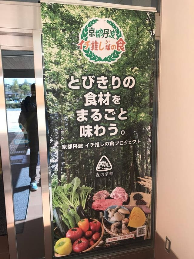 カフェ＆レスト ラフレシール 丹波自然運動公園 - サブ画像2