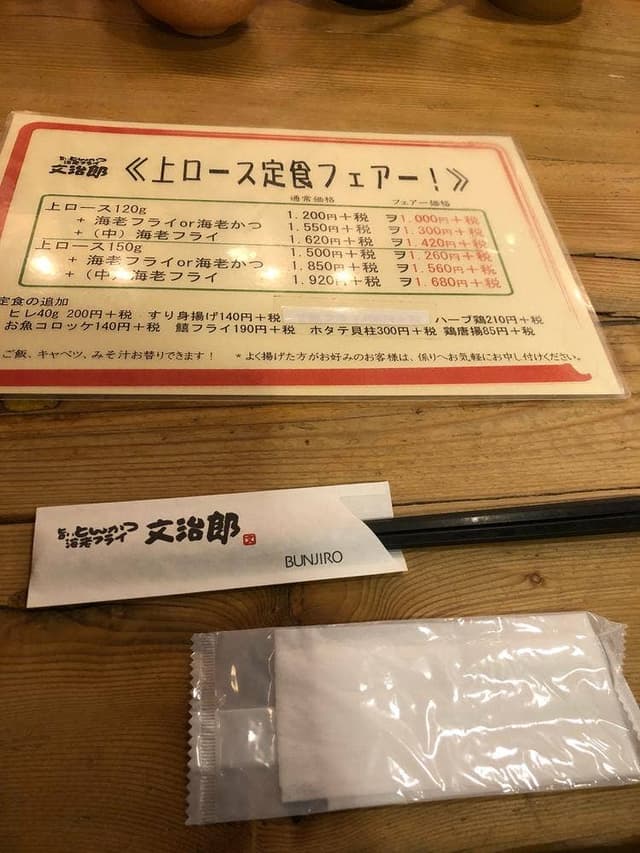 文治郎 東古川町店 - サブ画像3