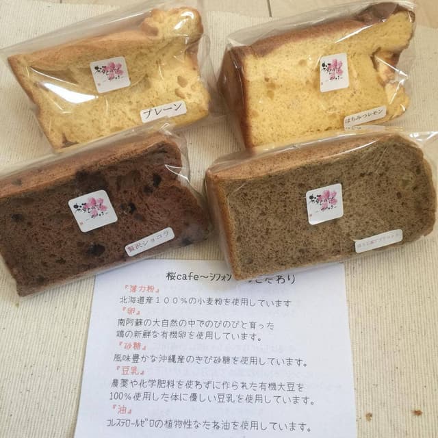 桜カフェ シフォン - サブ画像2