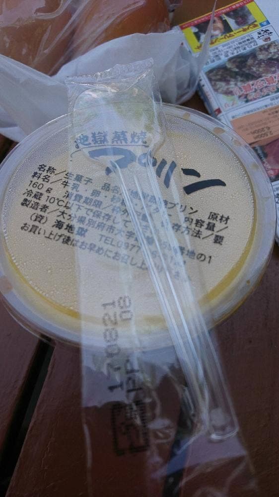 一休み こびり - サブ画像2