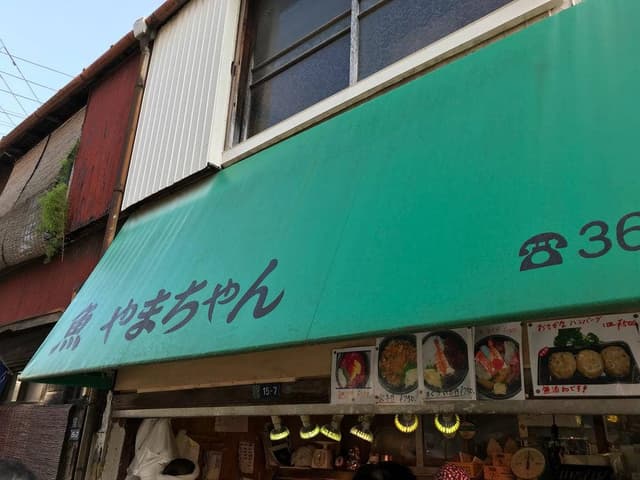 魚 やまちゃん - サブ画像3