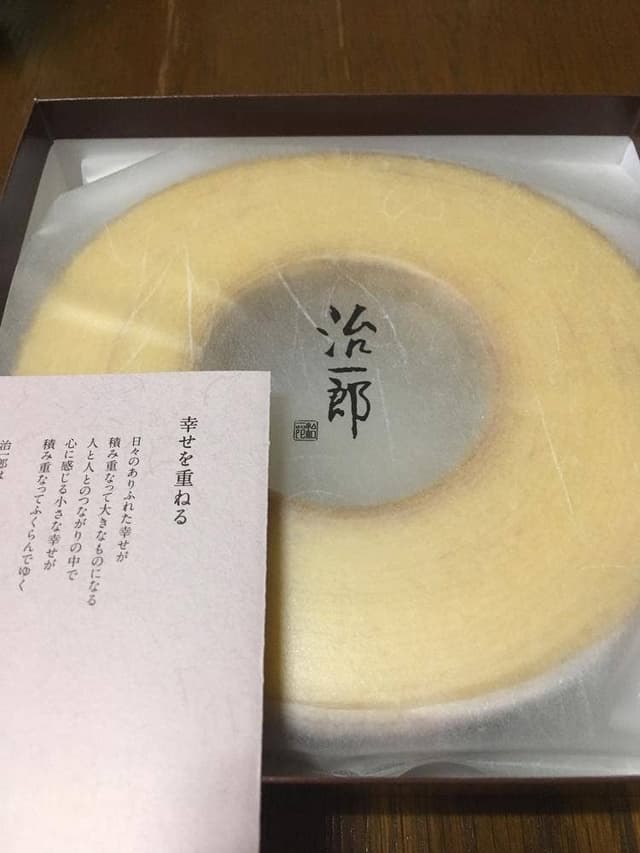 クーヘンスタジオ治一郎 徳重店 - サブ画像2