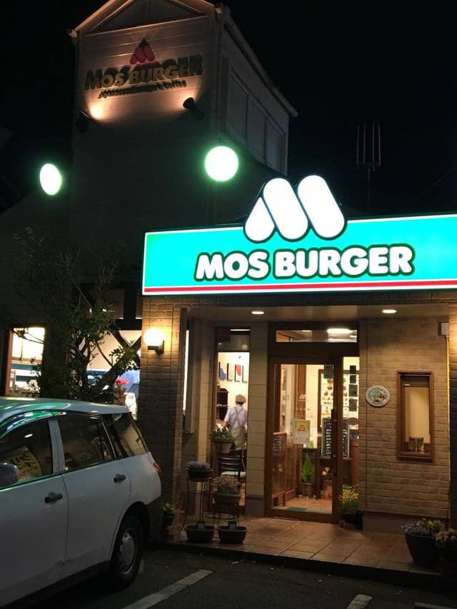モスバーガー 伊勢崎バイパス店 - サブ画像2
