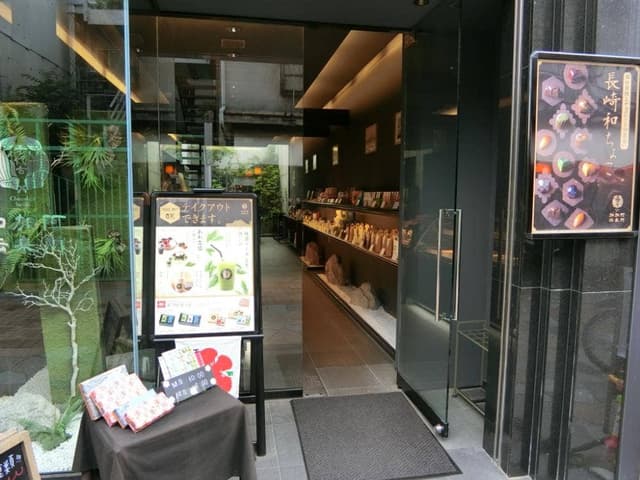 加加阿伝来所 - サブ画像2