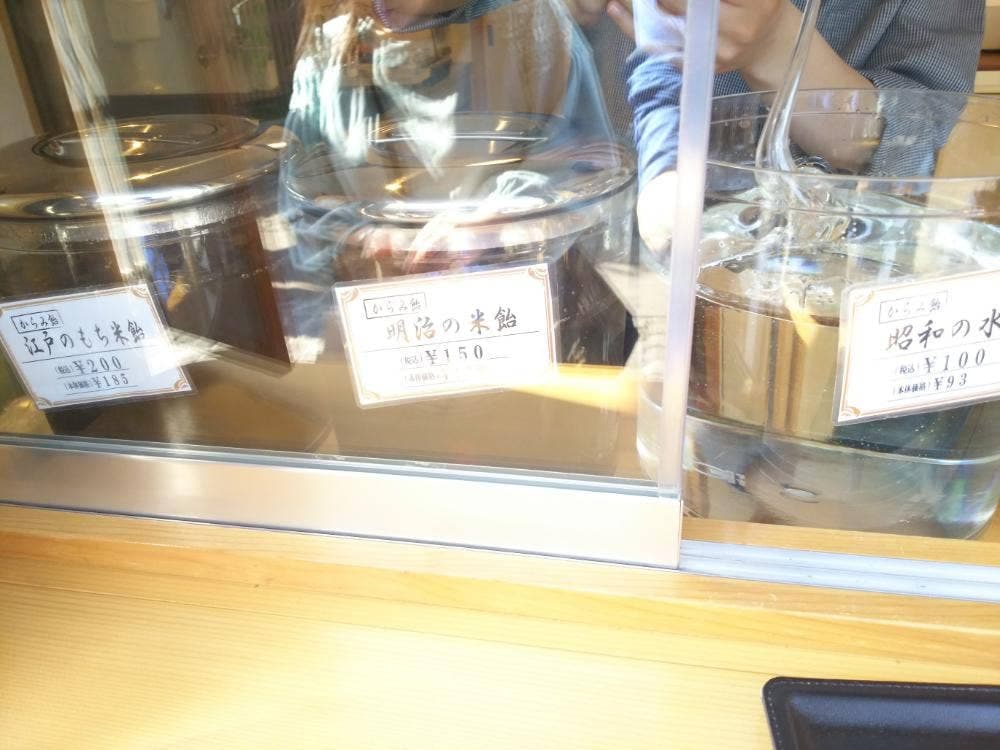 宇田川や