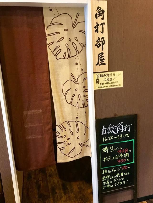 東部酒販 - サブ画像1