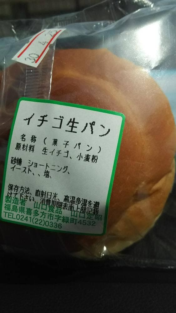 山口製菓本店 - サブ画像2