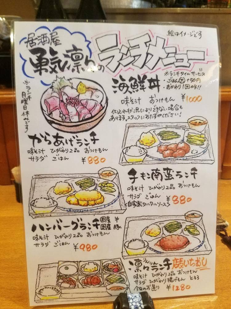 勇気凛々