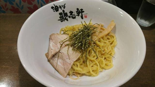油そば専門店 歌志軒 豊橋駅前店 - サブ画像2