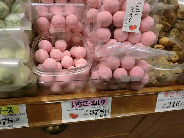 鎌倉まめや シァル鎌倉店 - サブ画像3