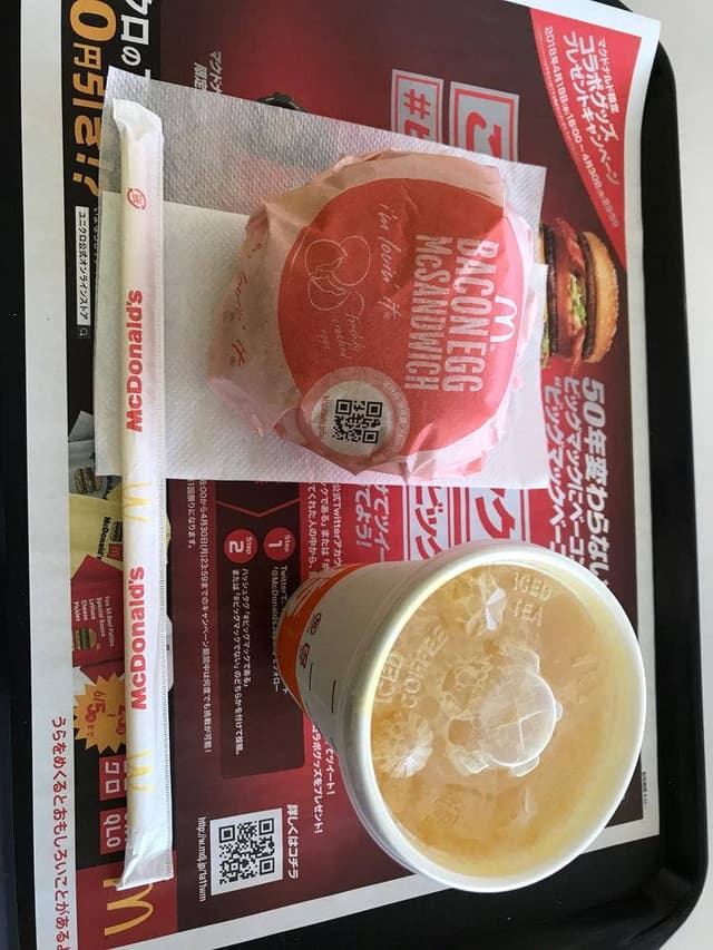 マクドナルド 道ノ尾西友店 - サブ画像1