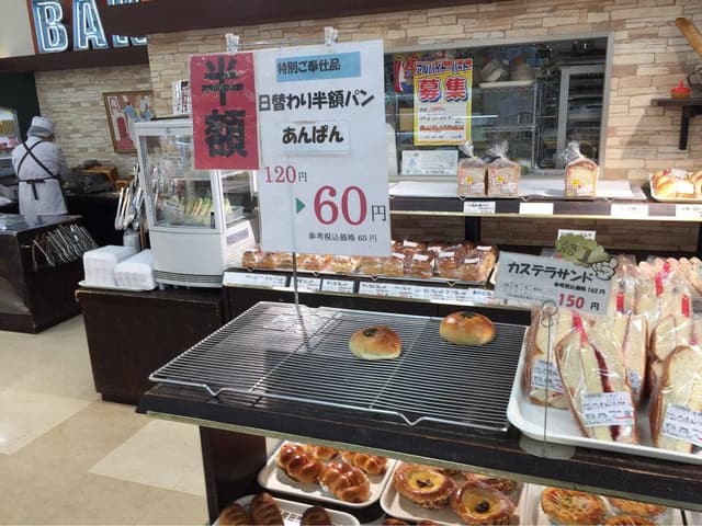 パンドリーム アルビス呉羽本郷店 - サブ画像2