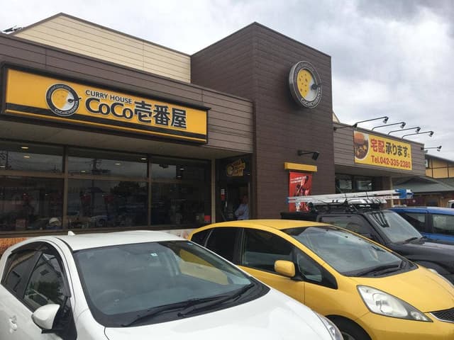 カレーハウスCoCo壱番屋 府中四谷店 - サブ画像2