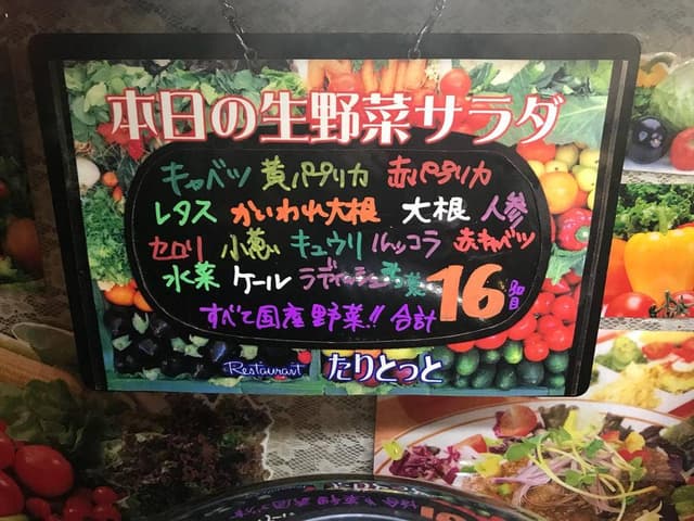 オーガニックレストラン たりとっと - サブ画像3