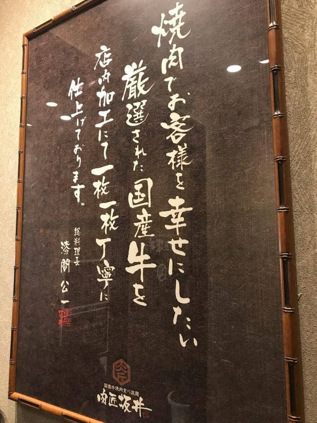 肉匠坂井 京都福知山店 - サブ画像2