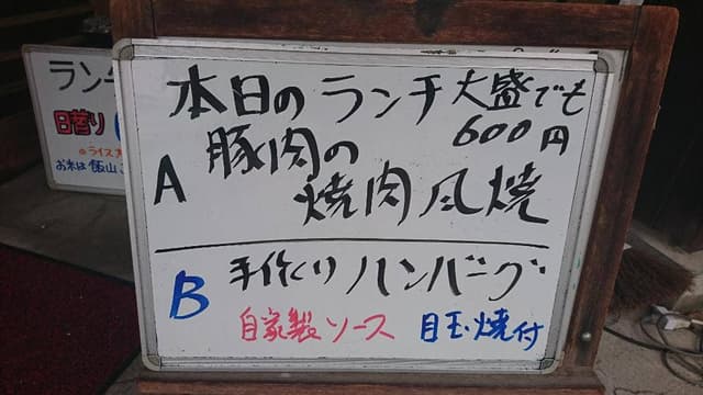 居酒屋 とっぷ - サブ画像2