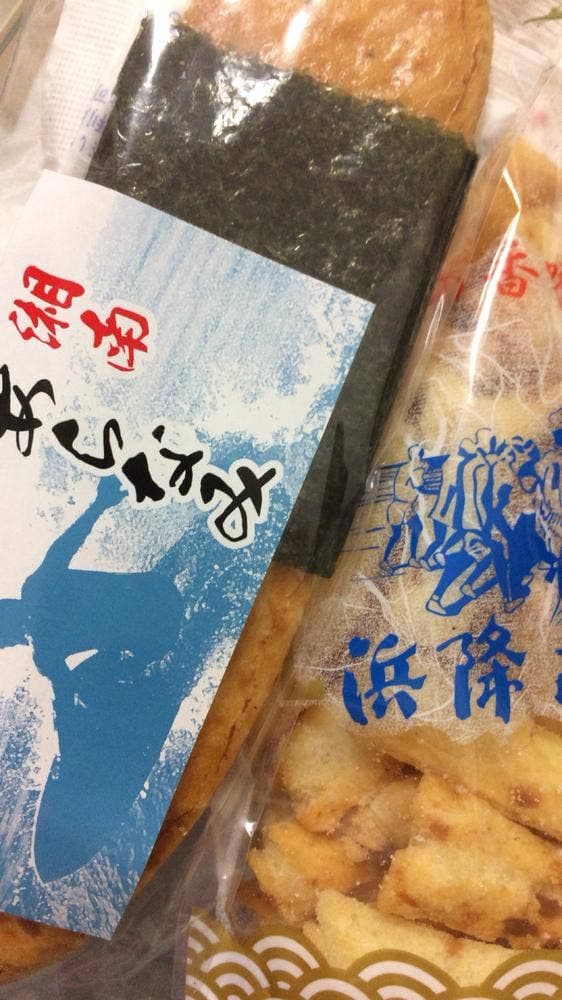 三河屋