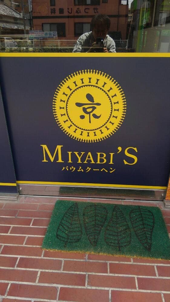 グラフミューラー 泉佐野店 - サブ画像2