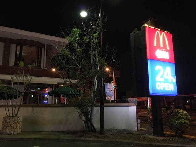 マクドナルド 202原店 - サブ画像3