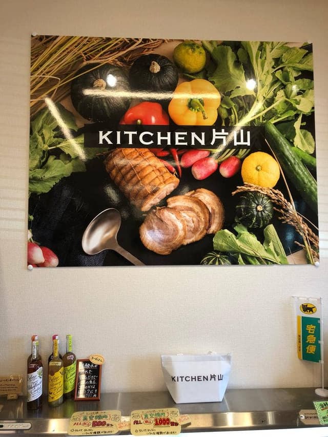 KITCHEN片山 - サブ画像2