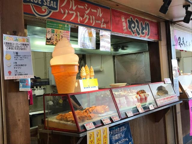 うまかもん横丁 ブルーシールソフトクリーム 宮原SA下り - サブ画像2