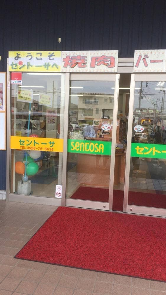 セントーサ - サブ画像3