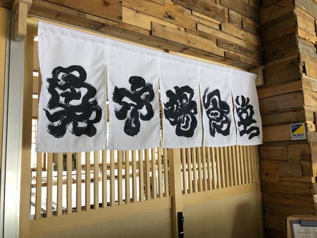 見学場食堂 - サブ画像1