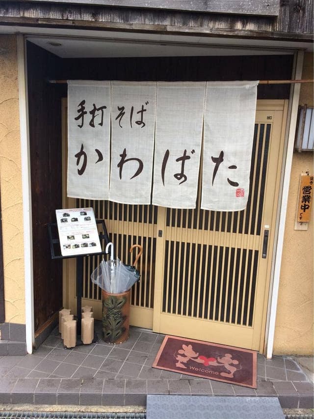出雲そば かわばた - サブ画像3