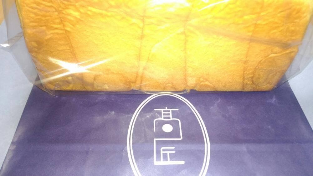 食パン専門店 高匠 北新地駅ナカ店