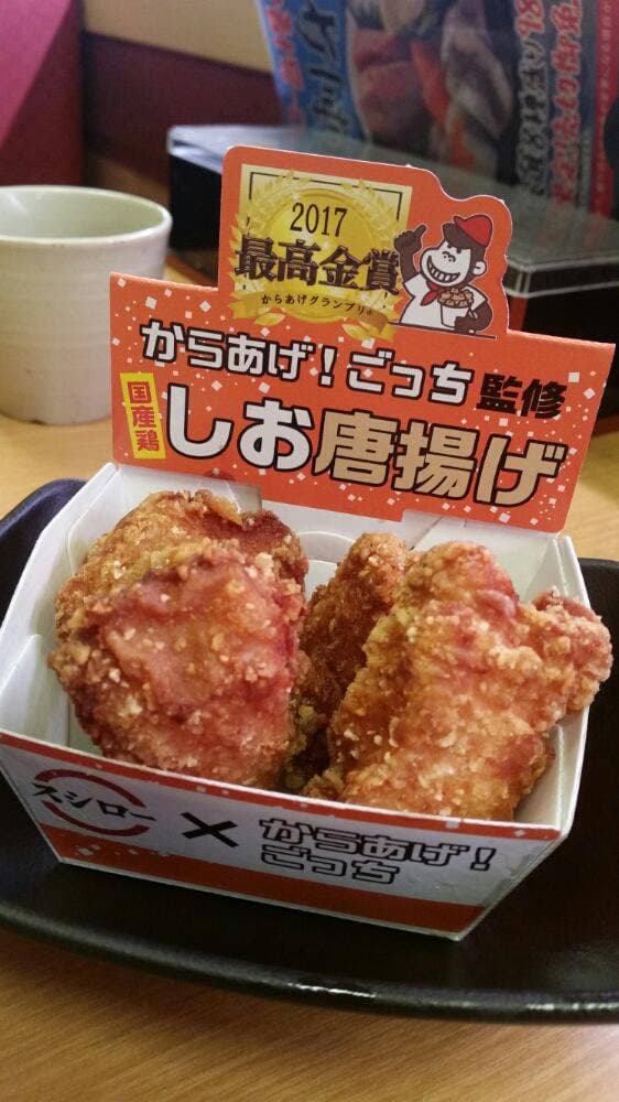 スシロー 豊田インター店