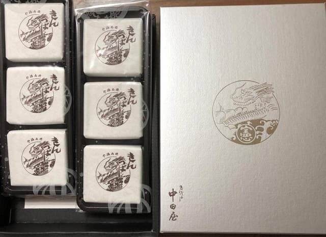 中田屋 元町店 - サブ画像1