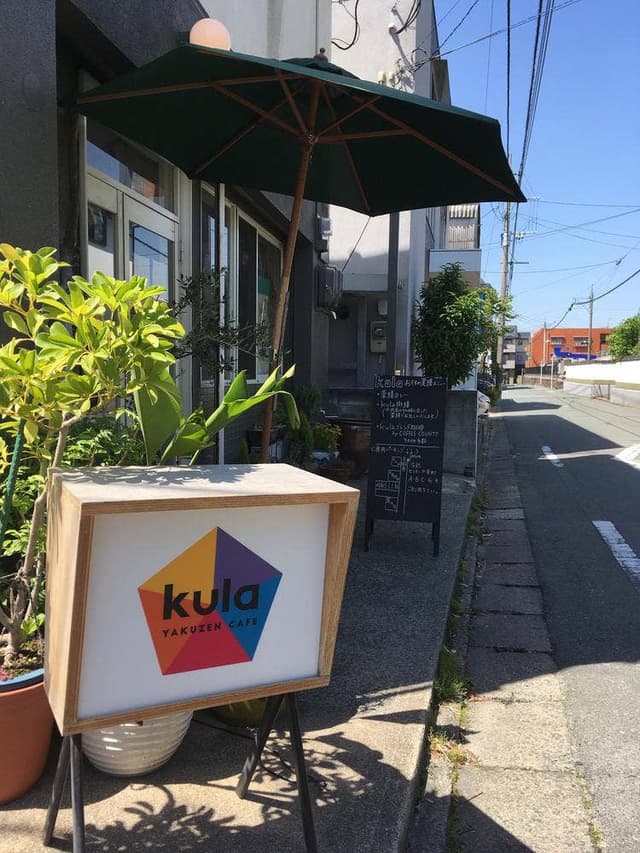 kula 薬膳カフェ - サブ画像1