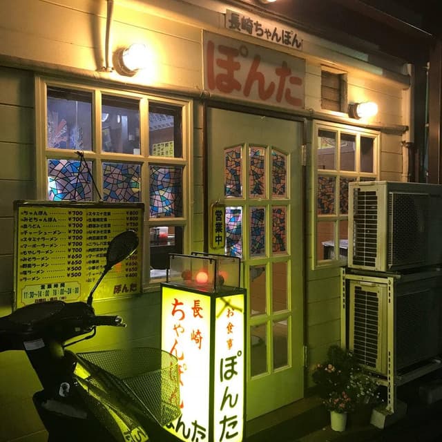 長崎ちゃんぽん ぽんた - サブ画像3
