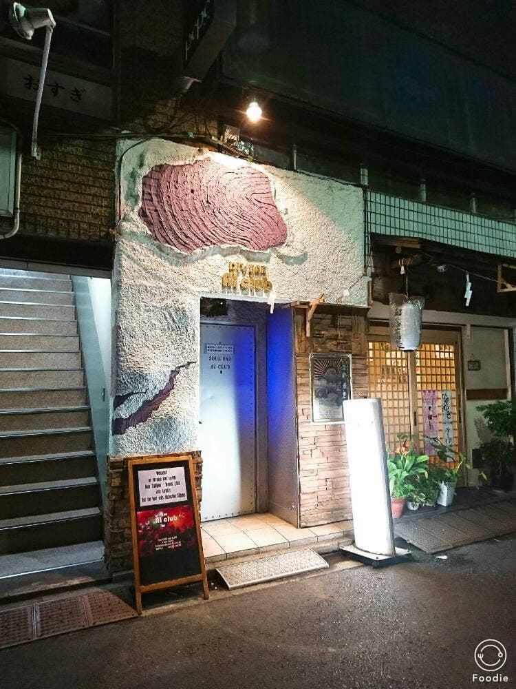 Soulbar Ai-Club