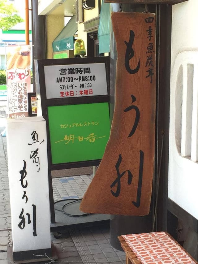 もう利 - サブ画像3