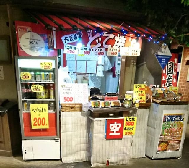 空 なにわ食いしんぼ横丁 - サブ画像2
